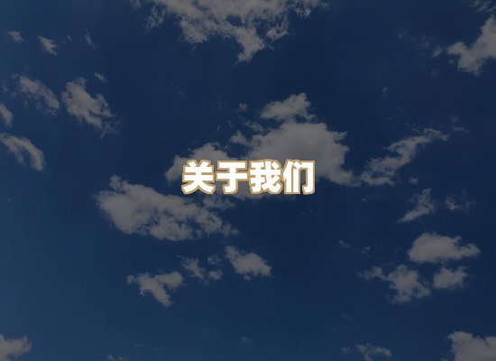 关于华净工业除尘官网